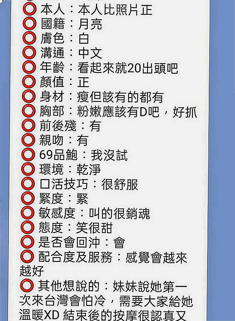 台東外約茶|外送：曼夏 |公司會計|170cm|47kg|C罩杯|23歲|大奶細腰美腿 一次性滿足你的慾望 熱情風騷~ 背後來那身形實在上火