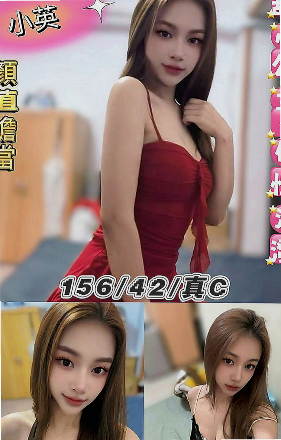 烏來按摩外送：寶妹 |高鐵檢票員|167cm|47kg|C罩杯|23歲|想嘗試的人群：25歲以上 性經驗厲害的 持久 艷麗外貿型 性感淫蕩主動 服務態度100%