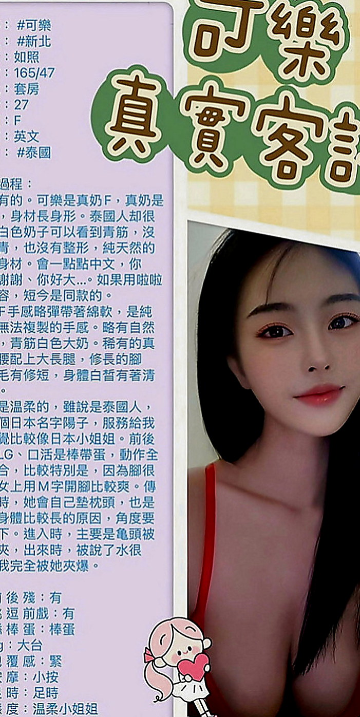 北投外約茶：舒舒 |單親媽媽|169cm|51kg|D罩杯|20歲|出來偷吃肉粽了，特喜歡那種又大又長又粗的那種喲  妹妹說 如果感覺 之後可以約炮 她性欲比較強哦
