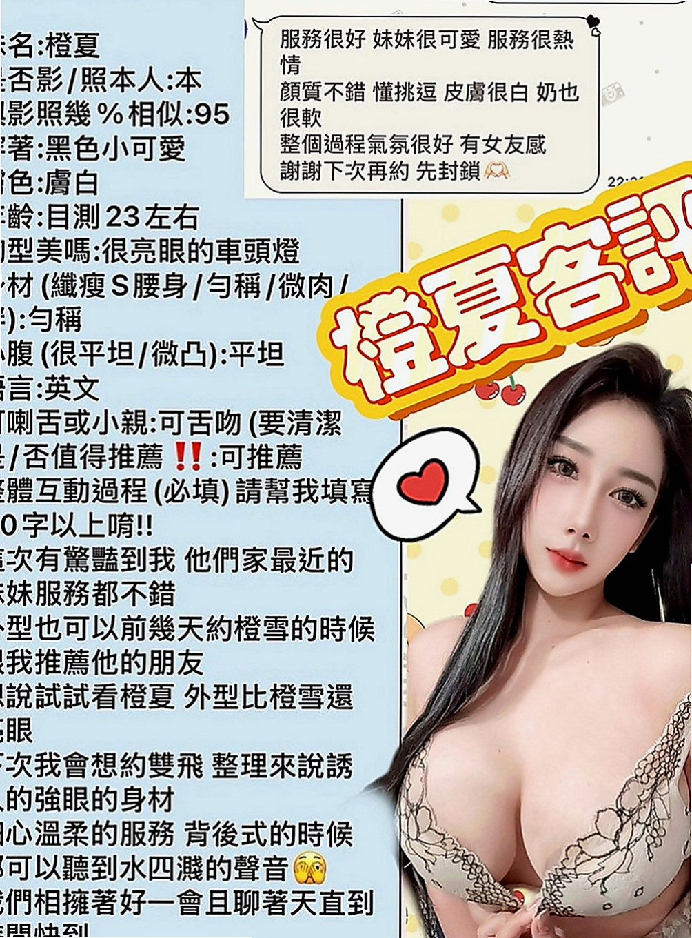 台東外送茶|按摩：萌萌 |騷騷少婦|164cm|50kg|E罩杯|23歲|看了就想狠狠壓住好好欺負一番   騷騷騷~~只能說她很騷了~~