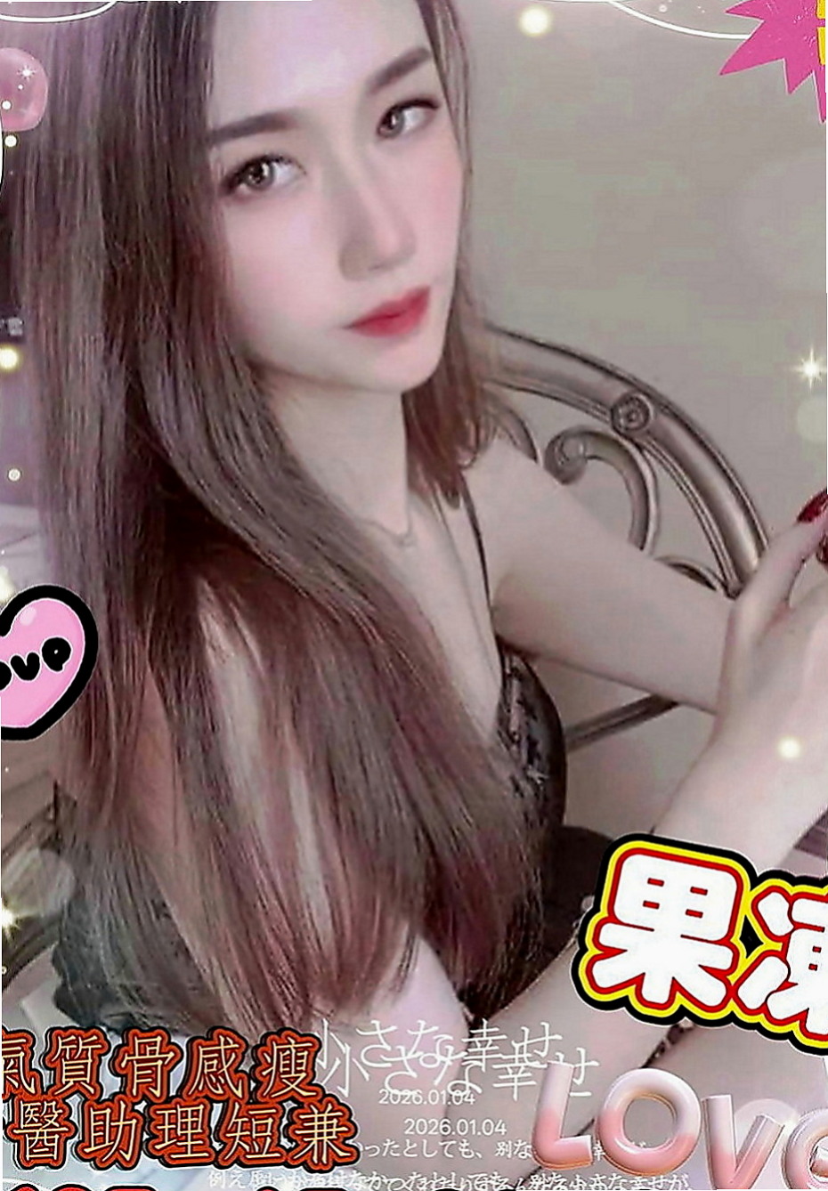 桃園外約茶|按摩外送：葳如 |大波妹|166cm|54kg|D罩杯|20歲|不限次數 只要大肉棒猛插 超級瘦瘦的 很有女友fu