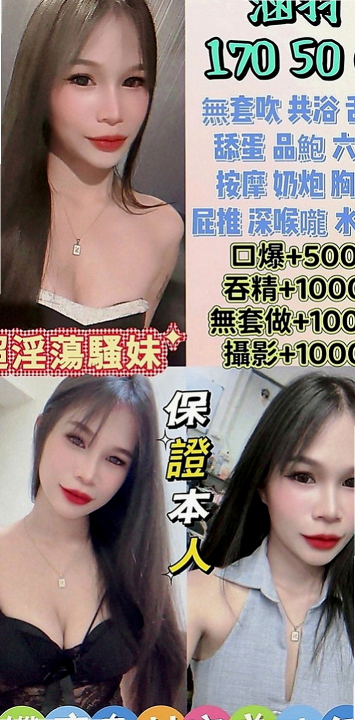 龍崎按摩：啾啾 |幼幼學生妹|164cm|45kg|D罩杯|20歲|#無套bj 帶套S 舔蛋 可親 可舔 可摸 可吸 只要願意幫忙的就可用低價位享受優質服務