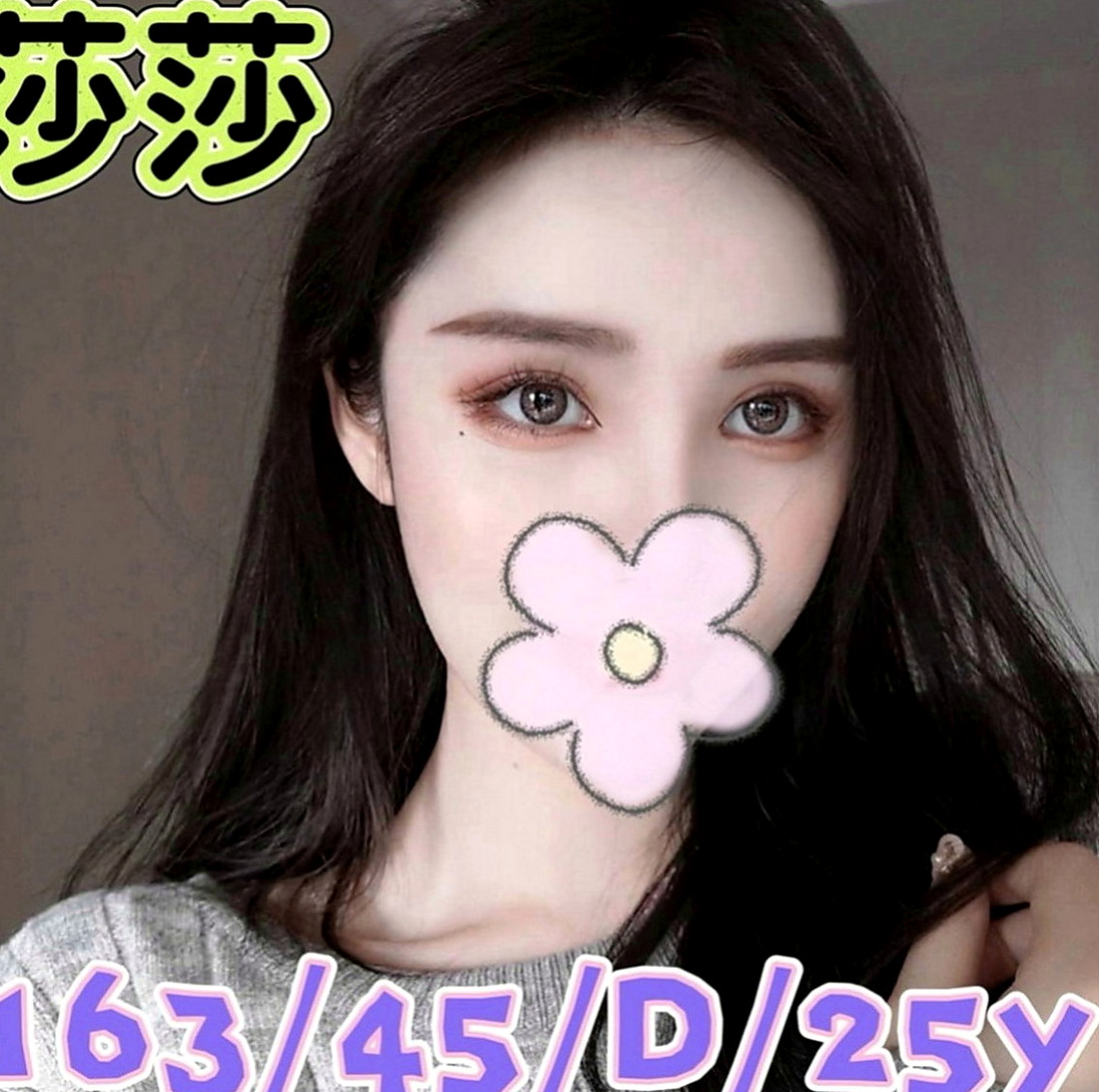 深坑外送：維維 |音樂係花|169cm|51kg|C罩杯|21歲|要有榮幸能約到她的哥哥一定要好好愛護喔  服務尺度超大超主動 會做愛會享受愛的女生