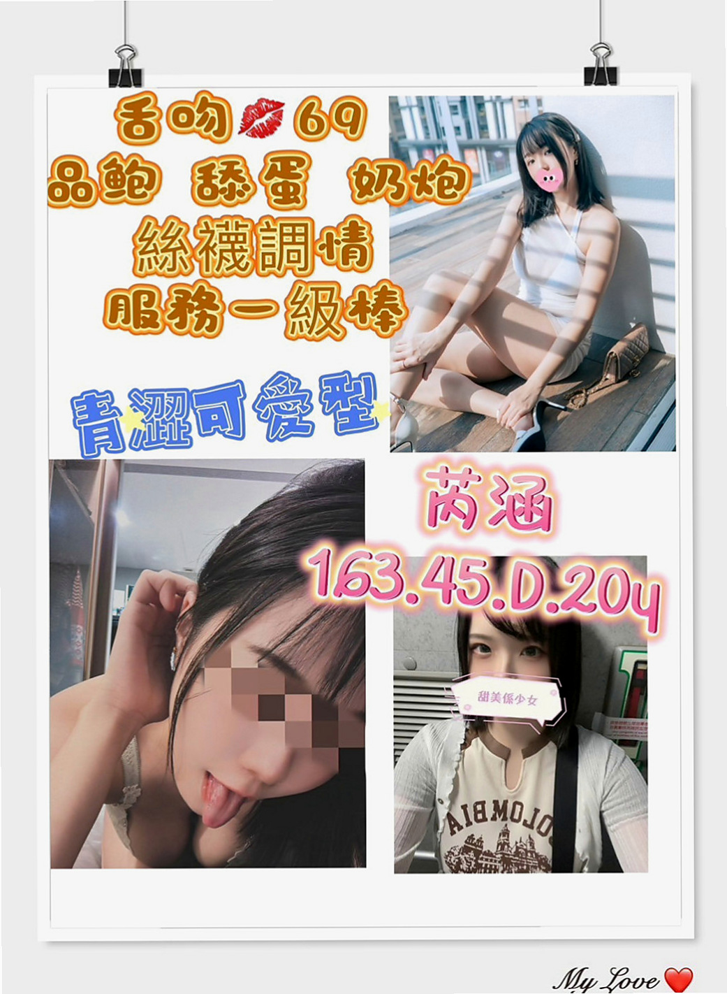關廟油壓：靈兒 |白嫩嫩學生妹|168cm|52kg|C罩杯|22歲|潮吹的那種 因為下面真的很緊實 可能跟她愛愛 會比較吃力唷 因為插不進去 也拔不出來的感覺