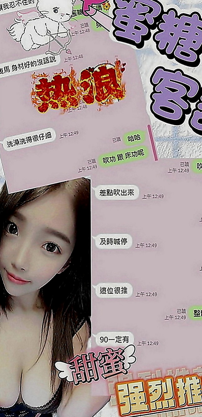 外埔好茶外送：莉娜 |空姐兼職|164cm|44kg|E罩杯|19歲|臉蛋氣質OK 身材瘦 長腿辦公OL 夾著腿摩擦著, 水多的都快打濕床單了需要一個大哥哥幫她吸乾喔！