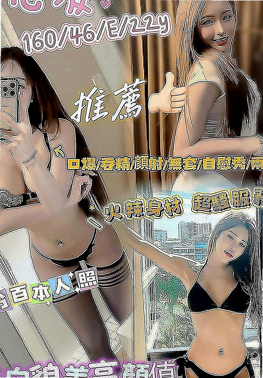 烏日全套服務：心儀 |氣質櫃姐兼職|169cm|54kg|C罩杯|20歲|床上更是淫蕩破表騷勁十足 殘廢澡互動好還可口爆 配合度極高