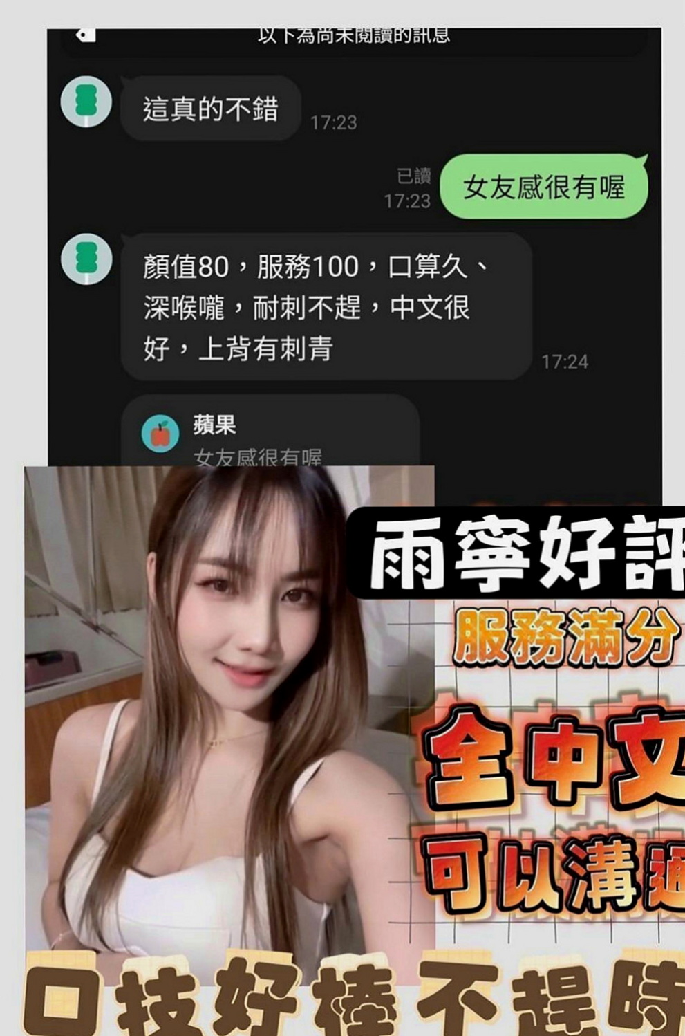 前金外約按摩：愛佳 |外語老師|165cm|53kg|C罩杯|21歲|??青春活潑身材好臉蛋高挑氣質型 不趕時間 無抽煙 無刺青 很敏感