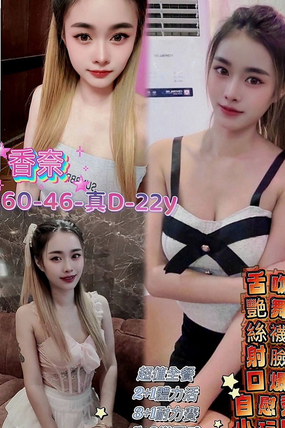 杉林外賣茶：小柯 |可愛小正妹|169cm|49kg|C罩杯|19歲|舌吻殘廢澡69配合度超高 是一個乾淨又漂亮的女生
