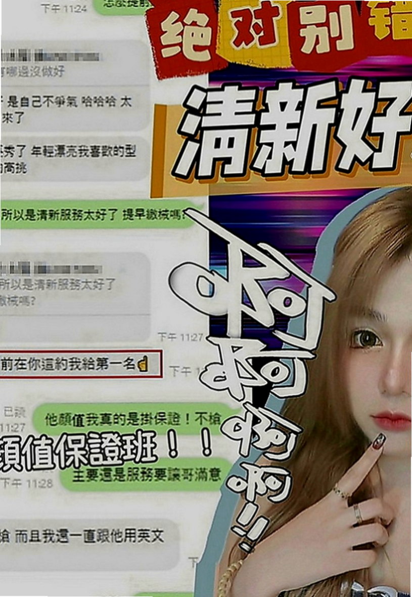 中壢品茶：黛本 |淫蕩小女人|168cm|53kg|E罩杯|22歲|反正我是被她有電到很會打扮每天穿著很漂亮 有很多種風格的有時候是打扮的乖巧可愛