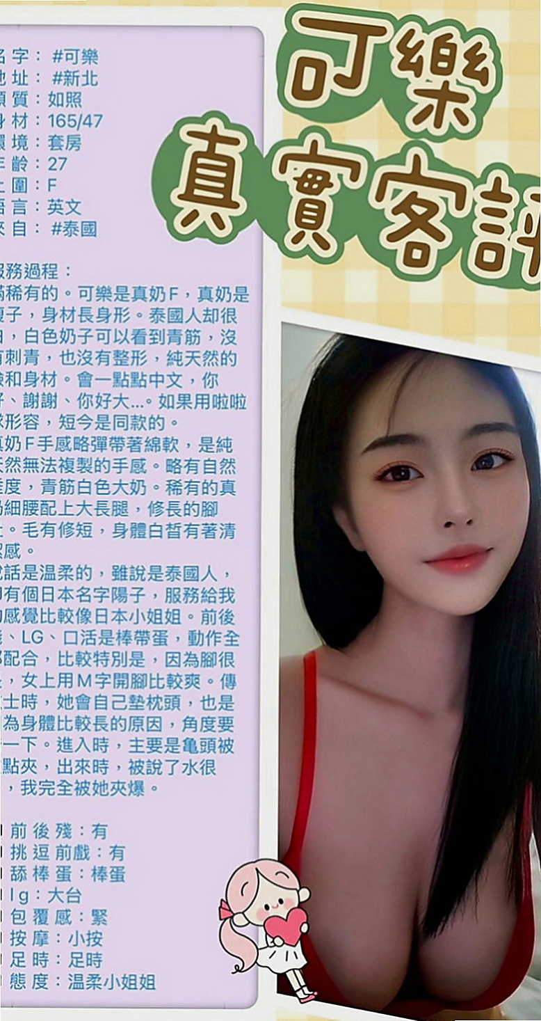 北投外約茶：舒舒 |單親媽媽|169cm|51kg|D罩杯|20歲|出來偷吃肉粽了，特喜歡那種又大又長又粗的那種喲  妹妹說 如果感覺 之後可以約炮 她性欲比較強哦