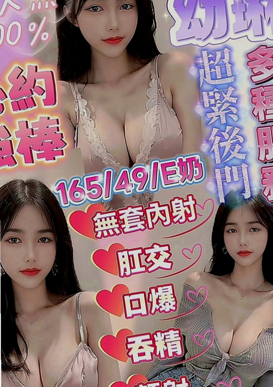 台北定點茶|找小姐：天琪 |美腿學生|169cm|51kg|E罩杯|20歲|很開放 穴穴超濕等你來喲  #溫柔體貼很有女友fu