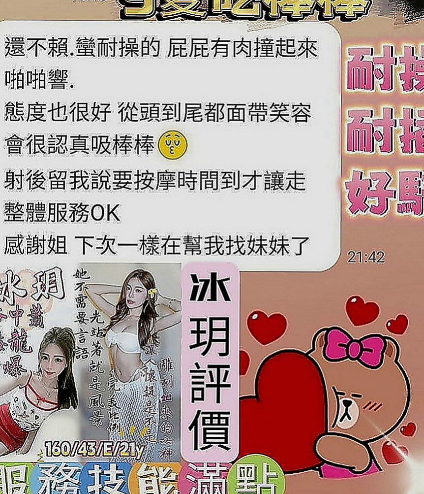 湖內叫小姐：一菲 |見習護士|164cm|55kg|D罩杯|22歲|把射出來的套套打結在手中把玩 騷勁十足 在3+1之後感覺還想繼續幹她