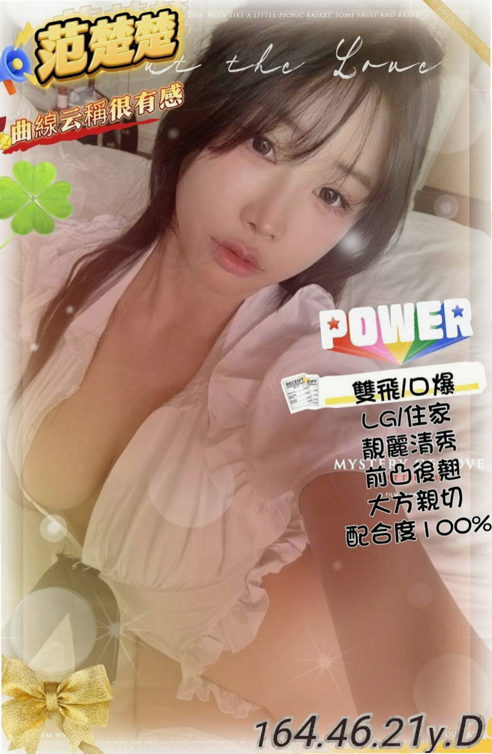安平按摩：CC |新婚人妻|167cm|53kg|E罩杯|18歲|床上體力很好，老二站立式等待激戰 當直接插入她濕答答 熱乎乎的蜜穴