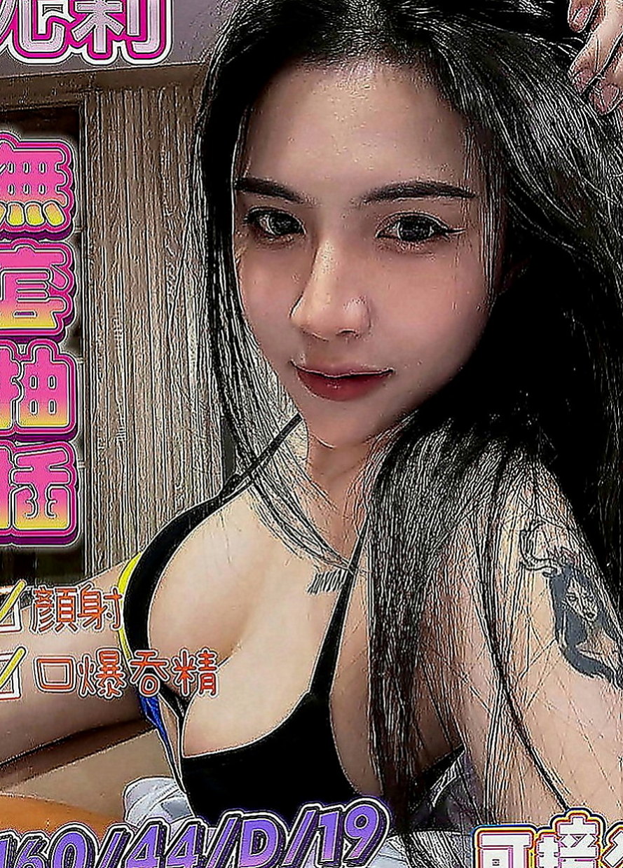 安南外約茶：提子 |JKF女神|164cm|52kg|E罩杯|20歲|風騷淫蕩妹 夜裏寂寞 想要做愛 哪位大大喜歡  不要放過此女哦~~ 可以角色扮演 可以情趣用品
