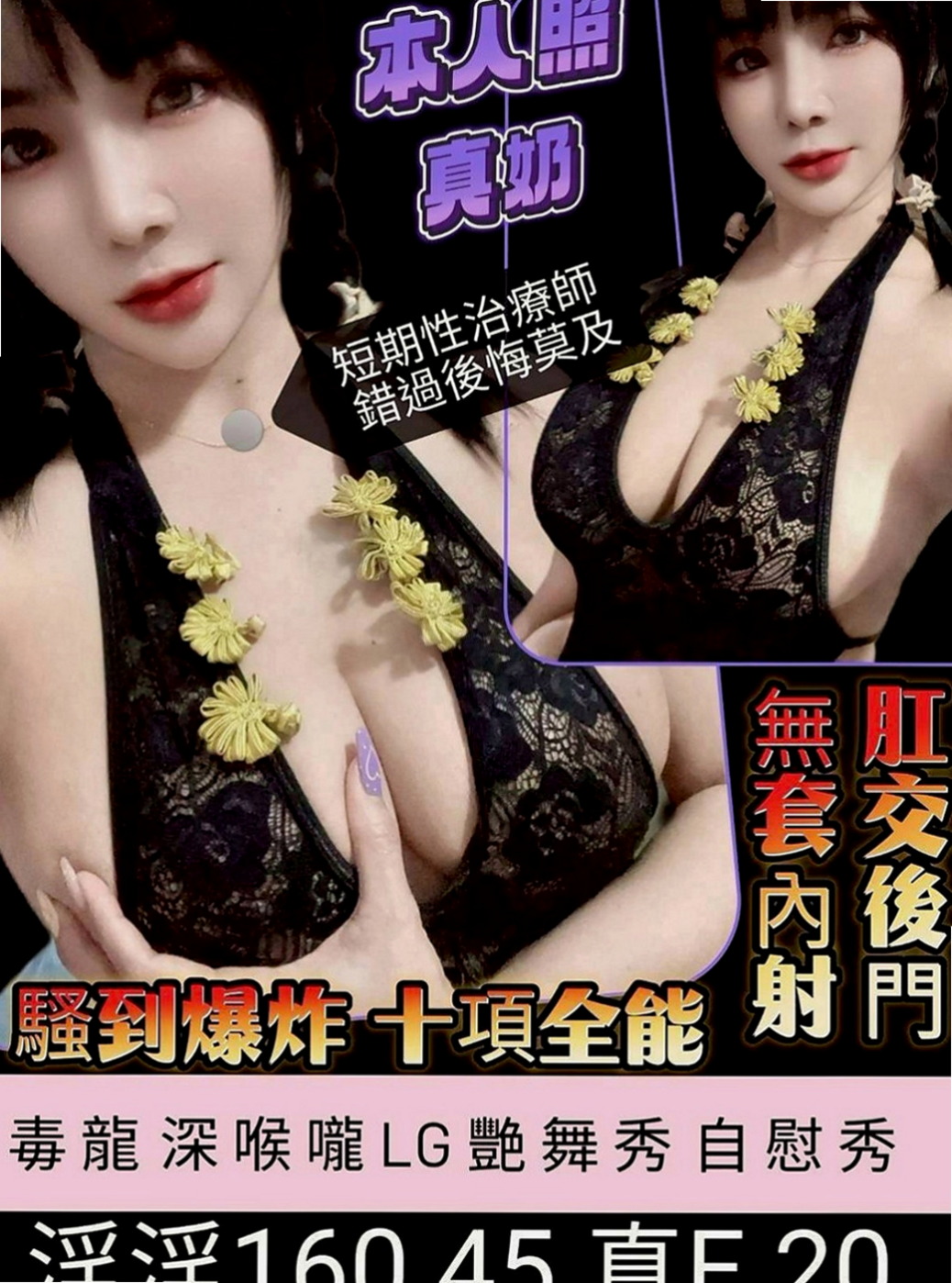 橋頭外叫：奶糖 |甜美學生妹|165cm|47kg|C罩杯|23歲|最小年齡私密處不可說 想對哥哥說的愛情宣言是 哥哥我第一次 請對我輕一點
