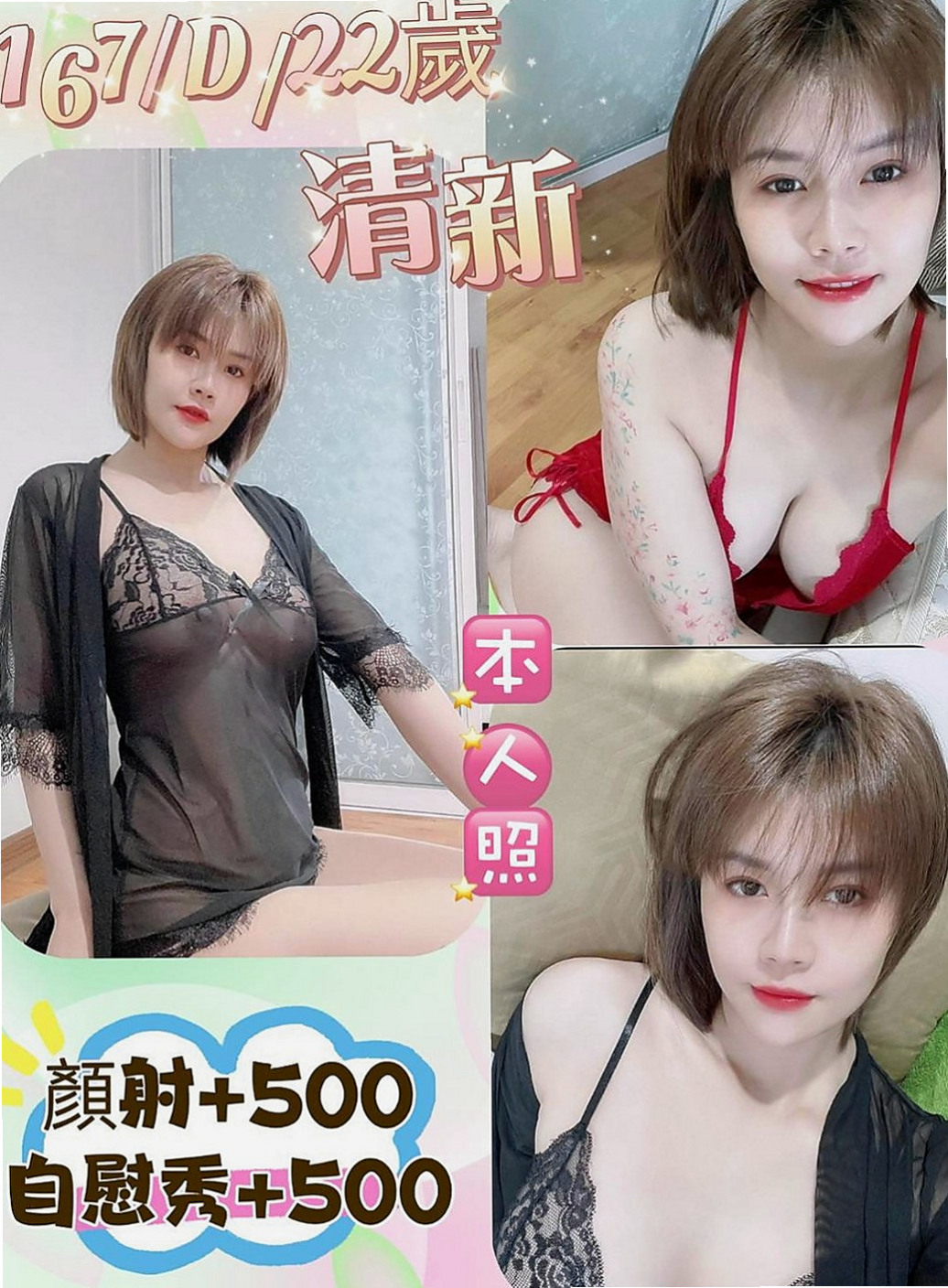 燕巢外約茶：薇米 |櫃姐|164cm|51kg|D罩杯|22歲|氣質 清純展場ShowGril兼職  服務 大膽 敢玩 親親 69 上搖