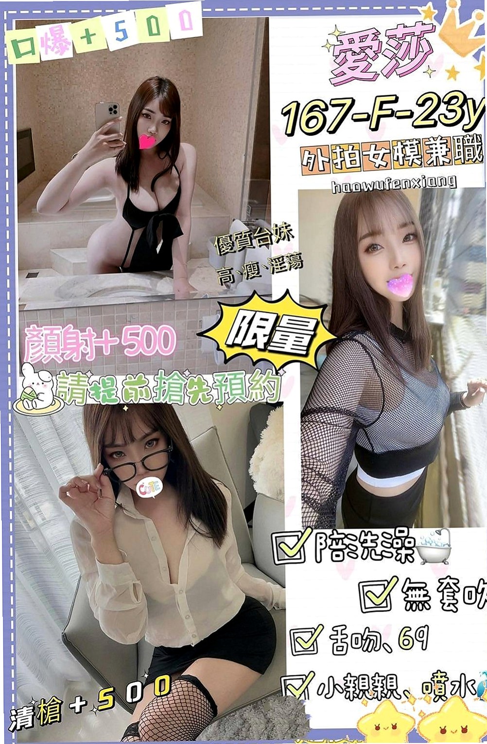阿蓮外送茶莊：雅藍 |鄰家小妹型|166cm|47kg|D罩杯|22歲|她的熱情要你大呼一節不夠想加節玩到爽~