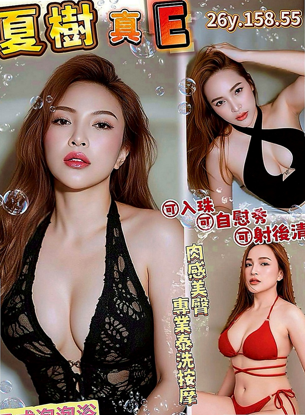 杉林叫茶：艾嘉 |淫蕩大奶妹妹|170cm|54kg|C罩杯|18歲|纖細小蠻腰超會搖 奶型好看不下垂  蠻清純的 沒人的時候是個小騷騷哦