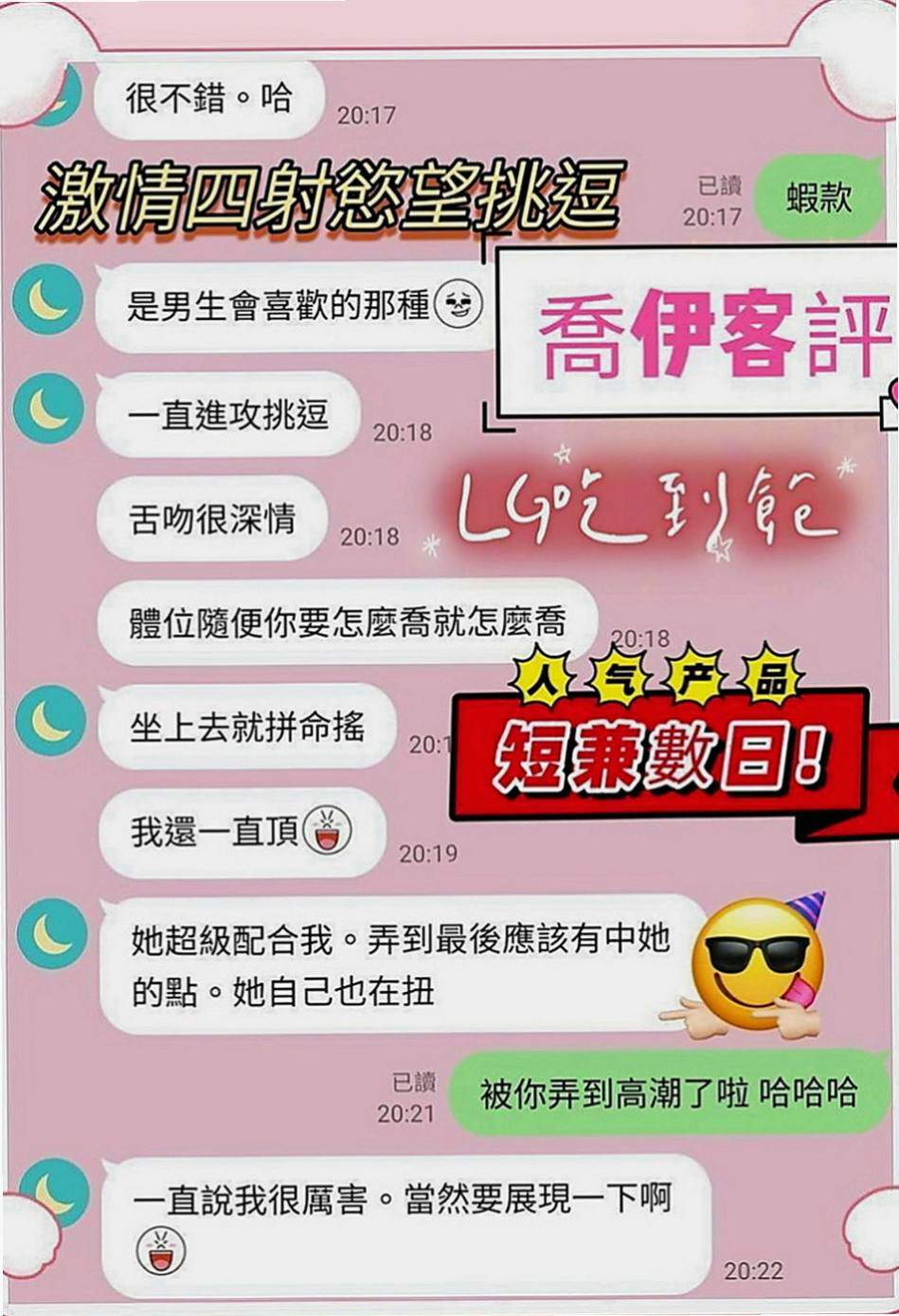 嘉義八大娛樂網：艾瑪 |饑渴小蕩婦|168cm|46kg|D罩杯|21歲|經驗多的也可以來領略一下她的功力哦~ 哈哈 你是不是想著說 你羞澀