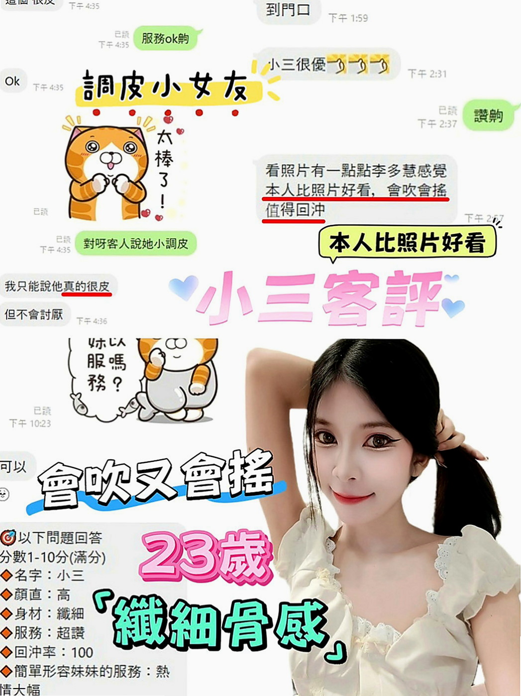 文山全套：雨嘉 |外教英語老師|163cm|42kg|C罩杯|21歲|粉嫩小乳 小穴緊繃 水多多喔    人很漂亮 美艷型 高挑身材好