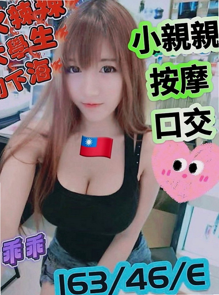 龜山按摩：小寶 |展場麻豆|167cm|49kg|C罩杯|21歲|過程相當舒服，是適合紓解身心壓 初次報導~ 還望哥哥溫柔調教唷~