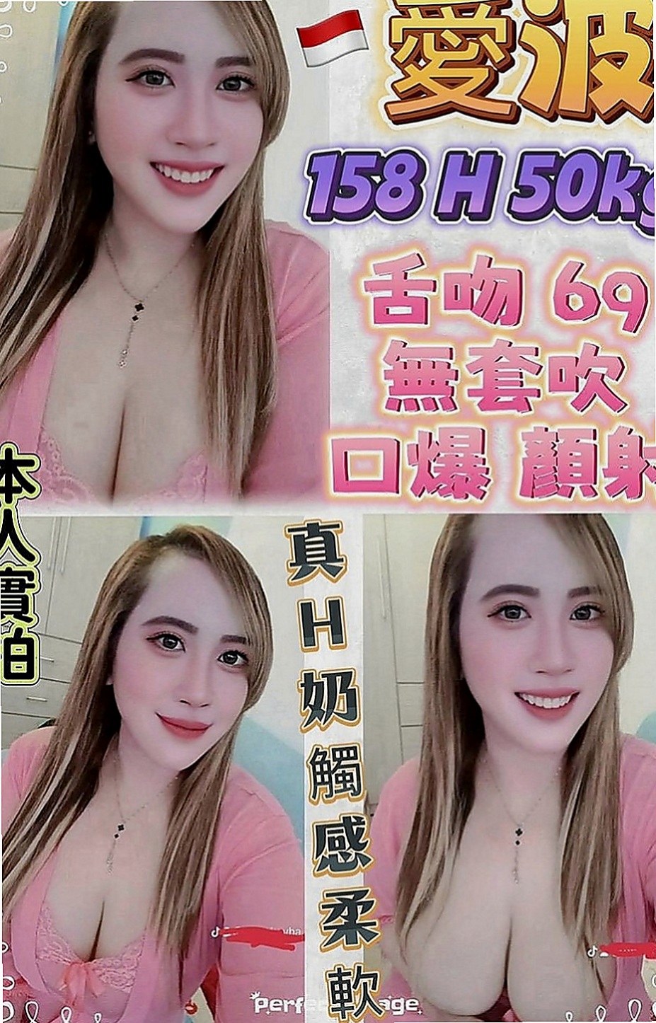 東山全套服務：騷騷 |護理師|166cm|47kg|D罩杯|21歲|甜美正妹 臉蛋好看身材正點 性感撩人  激起你的內心性慾 讓你的小頭高高翹起