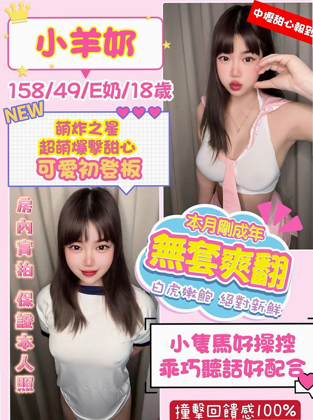 內門外約：紫兒 |粉嫩女學妹|167cm|48kg|C罩杯|21歲|娃娃音 叫床聲超好聽喔 在床上眼神很會勾引人~