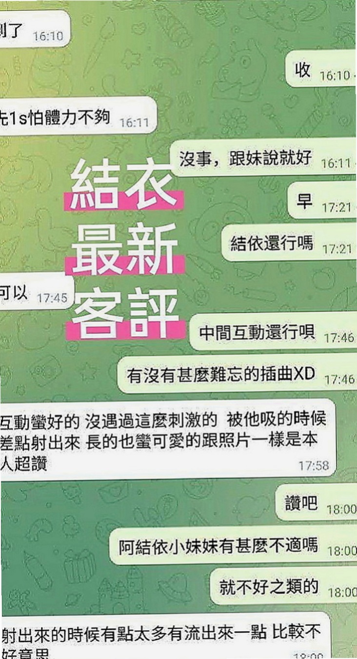 鶯歌全套：艾琳 |臺荷蘭混血|163cm|46kg|D罩杯|21歲|普通服務都可以玩 懂很多你不知道的知識    昨天我剛面試的 服務不好人不漂亮你找我