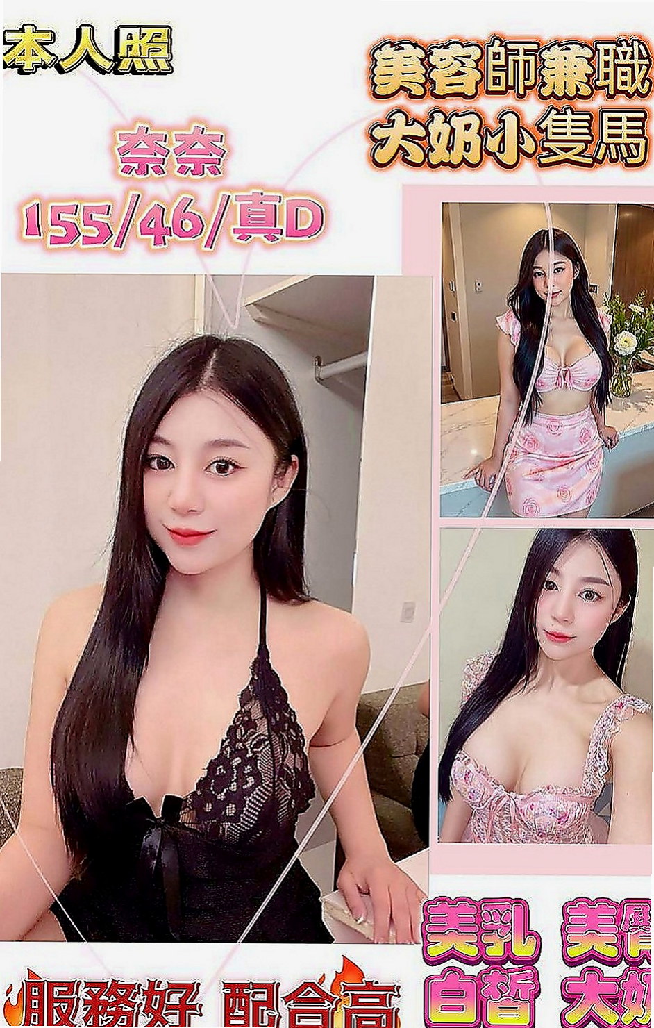 高雄外送茶|好茶：心欣 |泳衣模特|169cm|53kg|E罩杯|20歲|身材好火辣可配合服裝喔 衣服自帶  床上超級會扭 很喜歡坐在上面搖喲