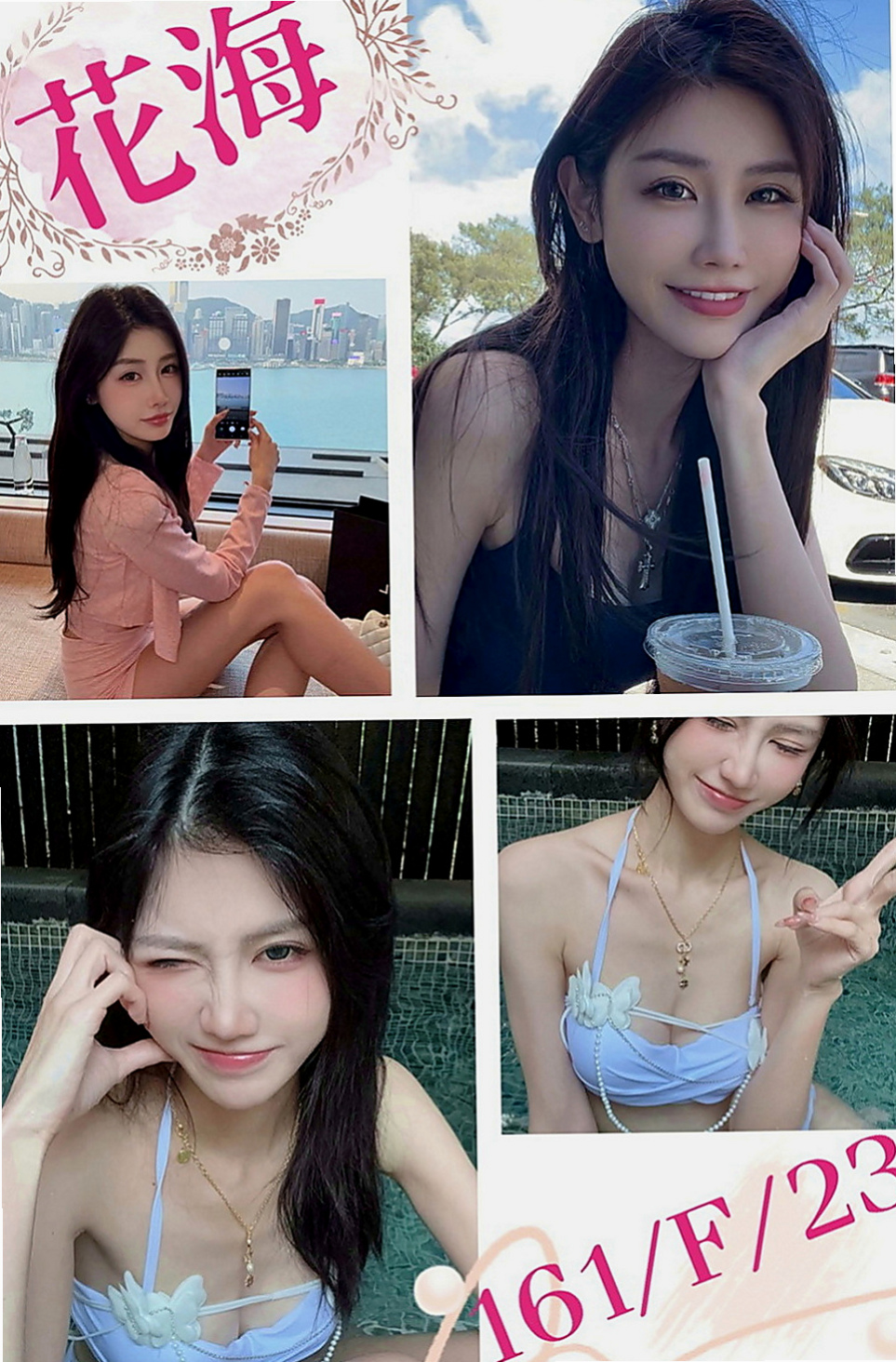 雙溪外送茶：美琴 |高挑爆乳輕熟女|165cm|46kg|C罩杯|24歲|下海想找有緣人 體驗男女魚水之歡  但是很健談配合度高 妹妹說可以給摸