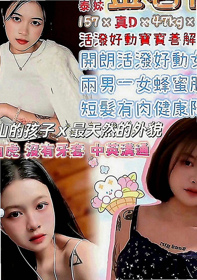 桃源外叫小姐：楊錢錢 |氣質空姐|163cm|49kg|C罩杯|21歲|服務：kiss LG 69 品鮑 小可愛一枚 水多 配合度高~~~