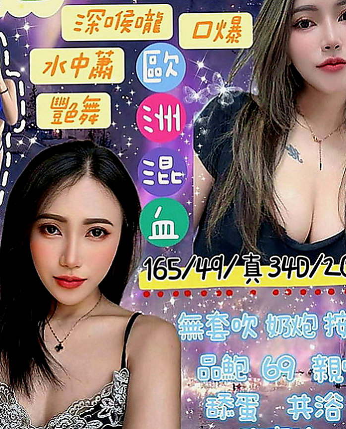 內湖全套：甜雪 |在讀高中生|168cm|46kg|C罩杯|24歲|約她很有女友FU唷~ 很淫蕩 很有女友fu