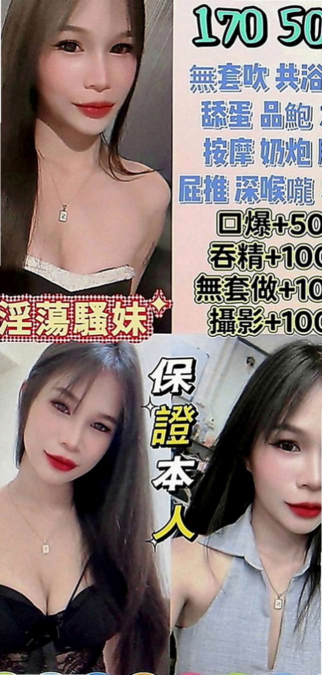 龍崎按摩：啾啾 |幼幼學生妹|164cm|45kg|D罩杯|20歲|#無套bj 帶套S 舔蛋 可親 可舔 可摸 可吸 只要願意幫忙的就可用低價位享受優質服務