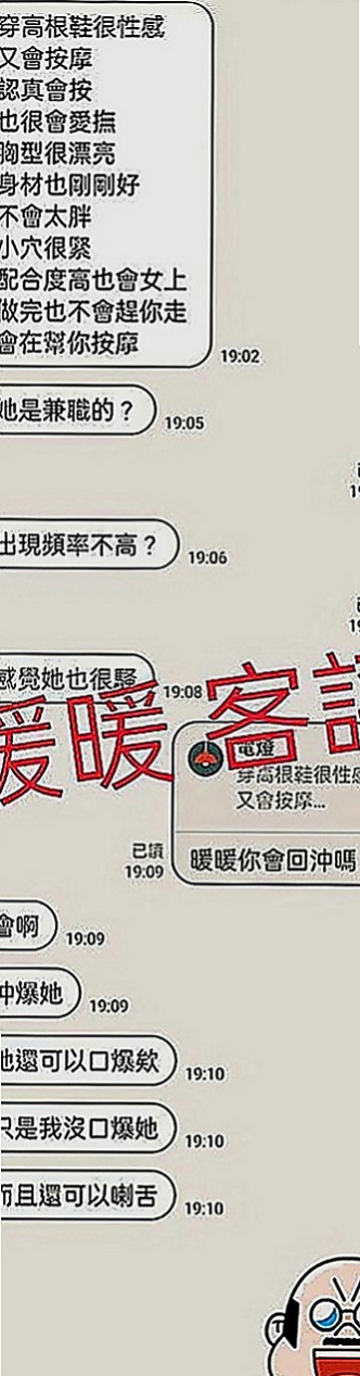 礁溪外叫小姐：夏槐 |平乳美眉|163cm|54kg|E罩杯|23歲|高品質3p，一直想試試3p的茶友不要錯過很機會難得，讓你的假期嗨起來