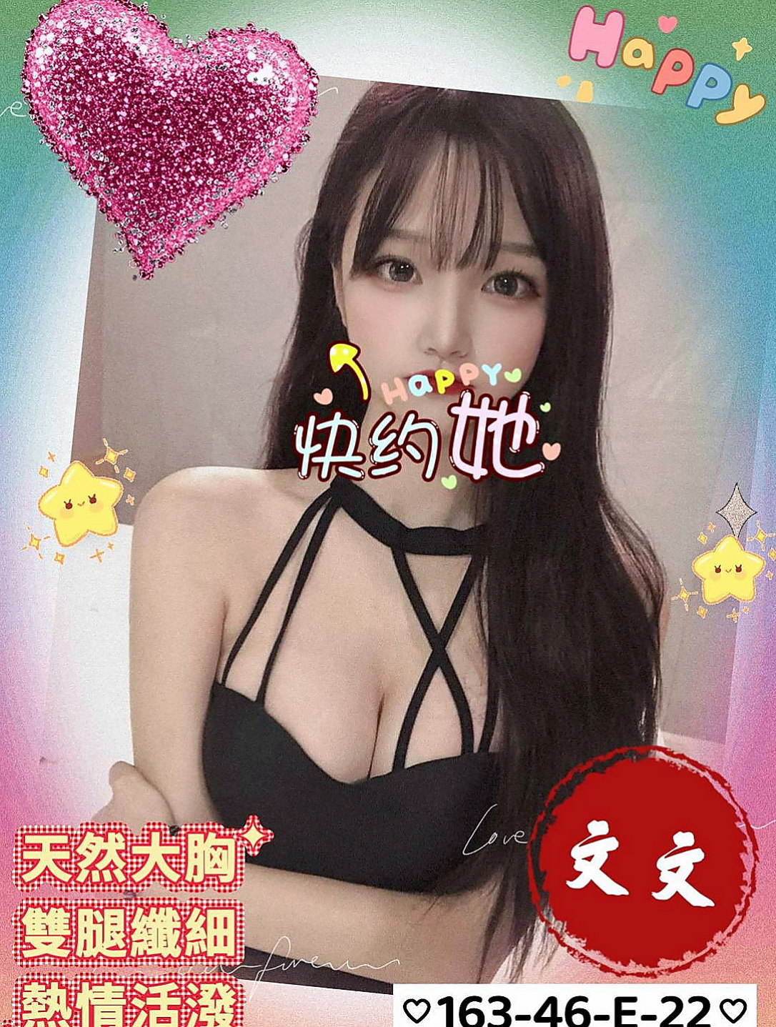 新竹定點茶|美女外送：溫柔 |公司秘書|163cm|54kg|D罩杯|24歲|想要的她都會給你 現場讓她帶你激情高潮 翹屁股女上位床功非常厲害 ！