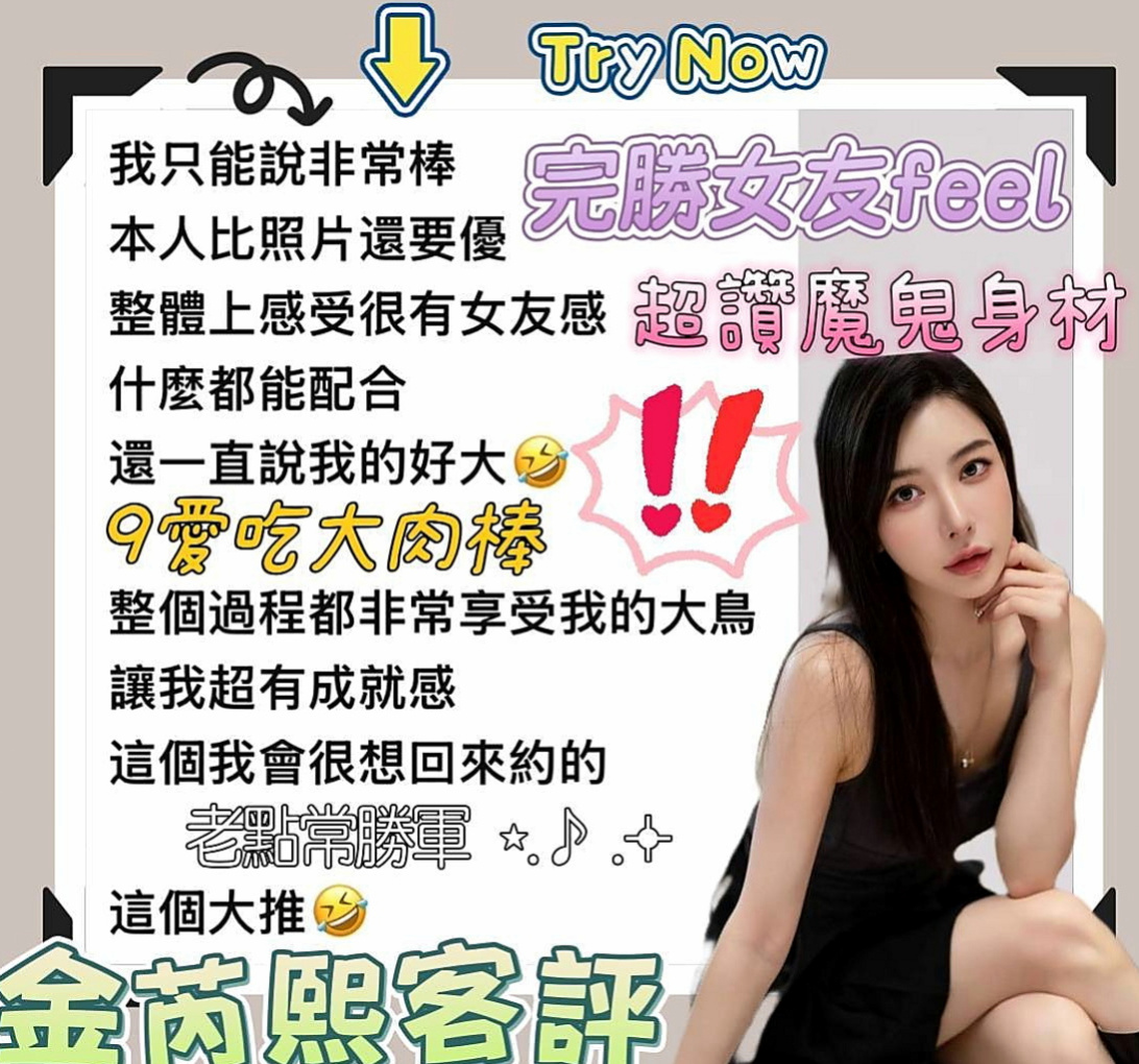 岡山找援：萱萱 |鄰家學生妹|167cm|50kg|C罩杯|21歲|可無套愛愛唷 都是已婚人妻 倆個是朋友 只敢偷偷出來兼職玩這種刺激感哦 默契感十足，