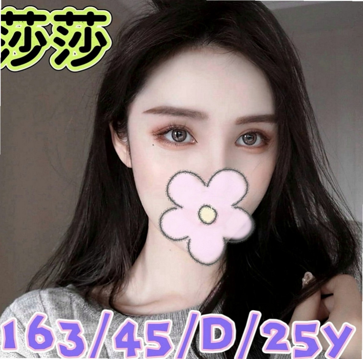 深坑外送：維維 |音樂係花|169cm|51kg|C罩杯|21歲|要有榮幸能約到她的哥哥一定要好好愛護喔  服務尺度超大超主動 會做愛會享受愛的女生
