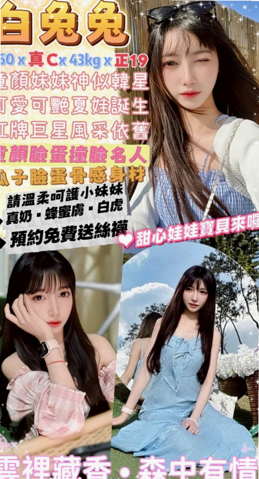屏東定點茶|美女外送：安潔 |清秀實習生|165cm|52kg|E罩杯|23歲|#跟你玩AV劇情 時時刻刻挑逗你 #男性荷爾蒙  全套服務剛下海極品正妹 #服務一流 戰鬥格女女