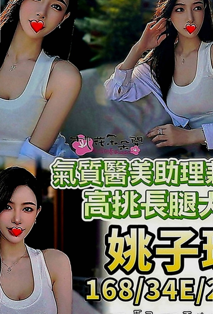 豐原美女外送：婉玲 |人氣校花|167cm|55kg|C罩杯|18歲|主動拉你鳥鳥放進她的穴穴,(可親，可舔，扣穴 可火車便當喲)