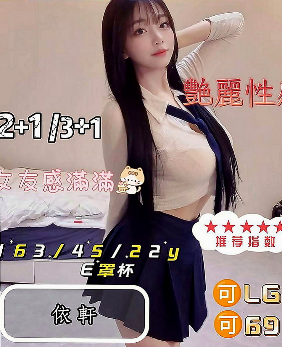大安外送茶：刪兒 |悶騷狂野正妹|169cm|45kg|D罩杯|20歲|BJ時蠻會舔的、乳壓、重視外貌的，最近多考慮  超開放 很敢玩 欲求不滿型~床上風騷至極..