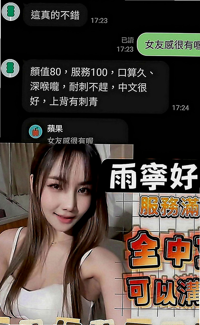 前金外約按摩：愛佳 |外語老師|165cm|53kg|C罩杯|21歲|??青春活潑身材好臉蛋高挑氣質型 不趕時間 無抽煙 無刺青 很敏感
