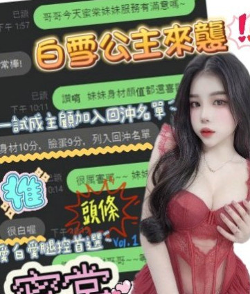 澎湖找女人：奇奇 |清純淫亂美少女|164cm|49kg|C罩杯|20歲|有女友fu ，客人說很敏感，  純情口技非常上道 敏感度讓你馬上爆增 幹到猛噴汗...