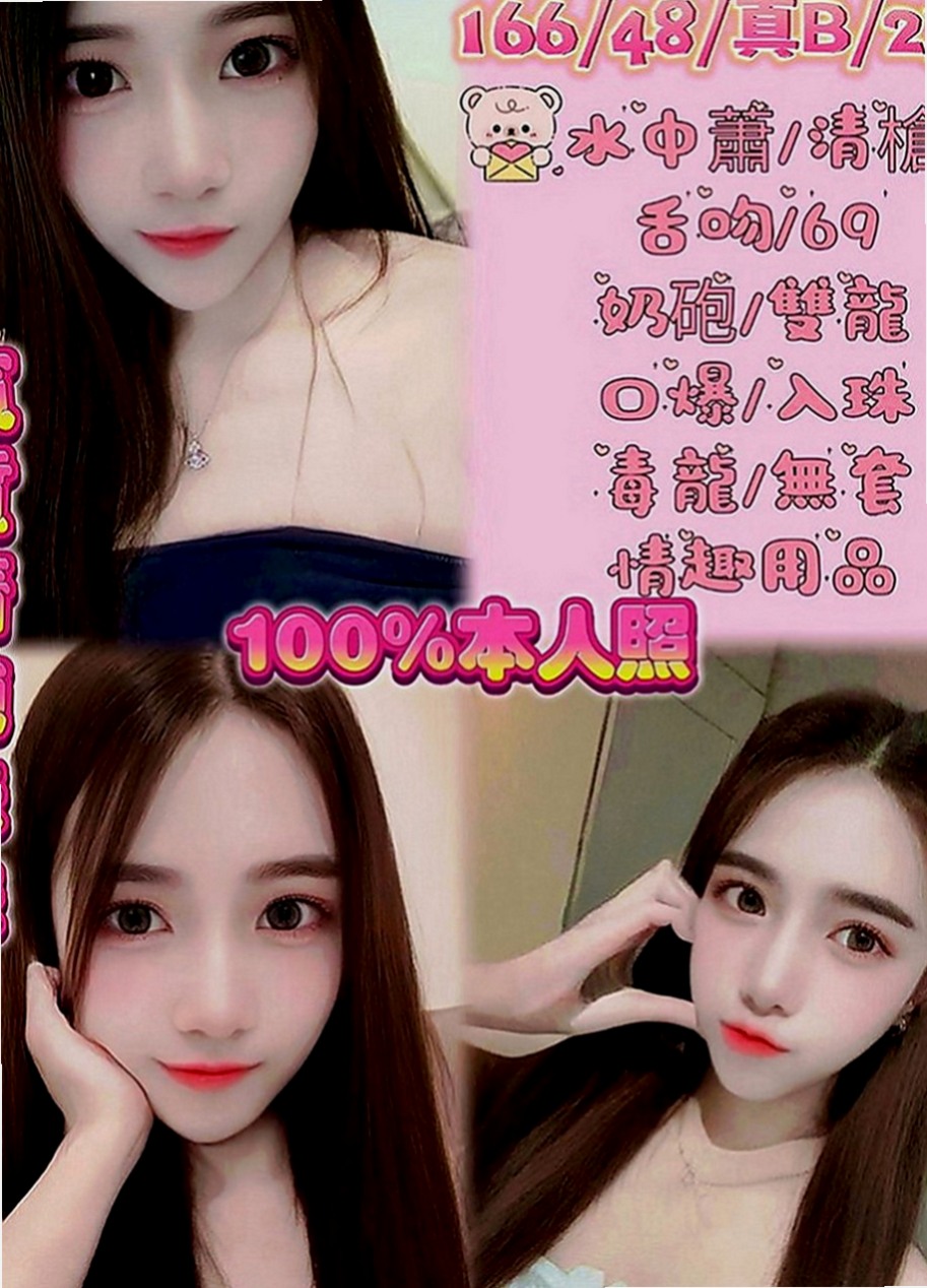 五結美女外送：鳳霜 |學生妹兼職|169cm|42kg|D罩杯|22歲|高級技師手推、波推、口爆等  技巧嫻熟絕對讓你欲罷不能的