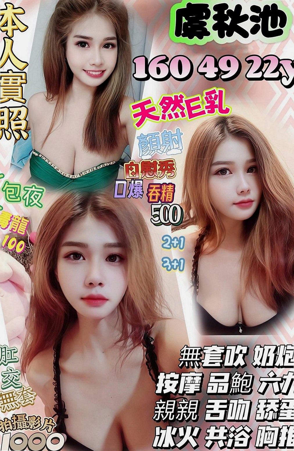 燕巢小姐外出：小米 |家教老師|170cm|49kg|D罩杯|24歲|服務：全程無套內射 （需提前講） 酥麻舌吻 深喉口交 獨家奶泡（不是一般的奶泡）