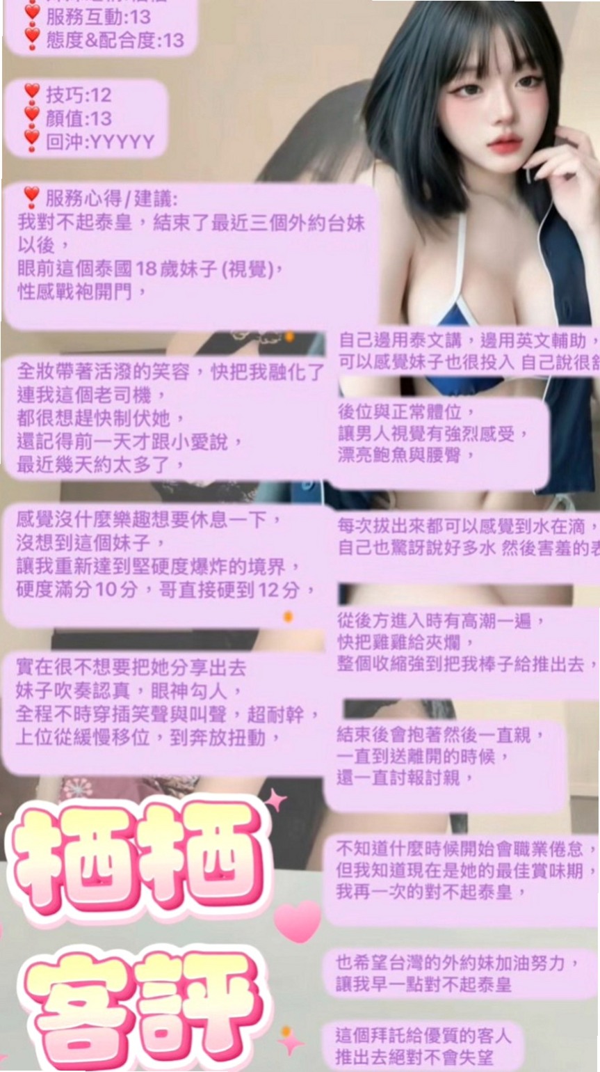 新北外送茶|外叫小姐：小水 |爆乳髮廊老闆娘|168cm|46kg|E罩杯|24歲|敢玩 敢秀 敢穿 集一身的女生 如狼似虎 饑渴到不行 尺度很大