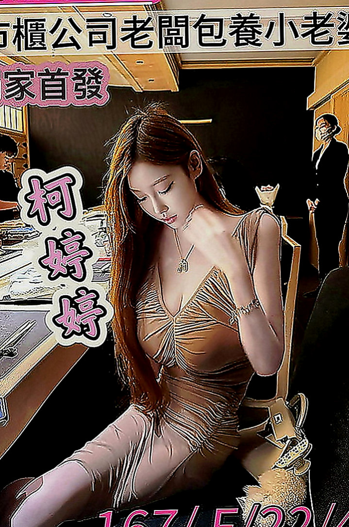 台北伴遊：玲瓏 |辦公助理|170cm|44kg|C罩杯|19歲|傲人上圍 精緻的臉蛋 之後回復原價3萬噢。