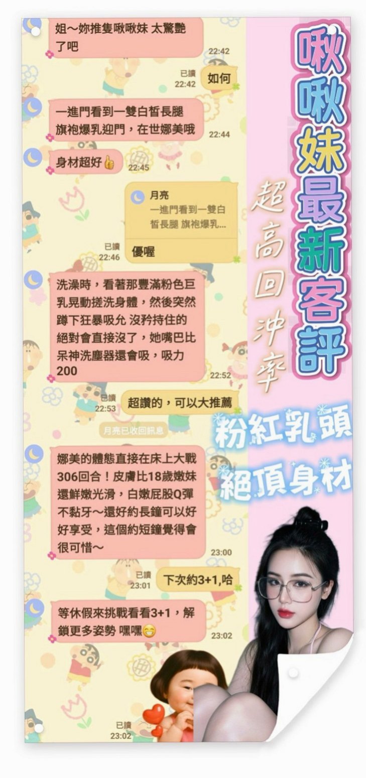 苓雅八大娛樂網：優美 |小隻馬學生妹|164cm|50kg|C罩杯|19歲|D奶翹臀想玩強姦 跟想當你的小母狗  無套內射（需要提前講不講就做帶套）