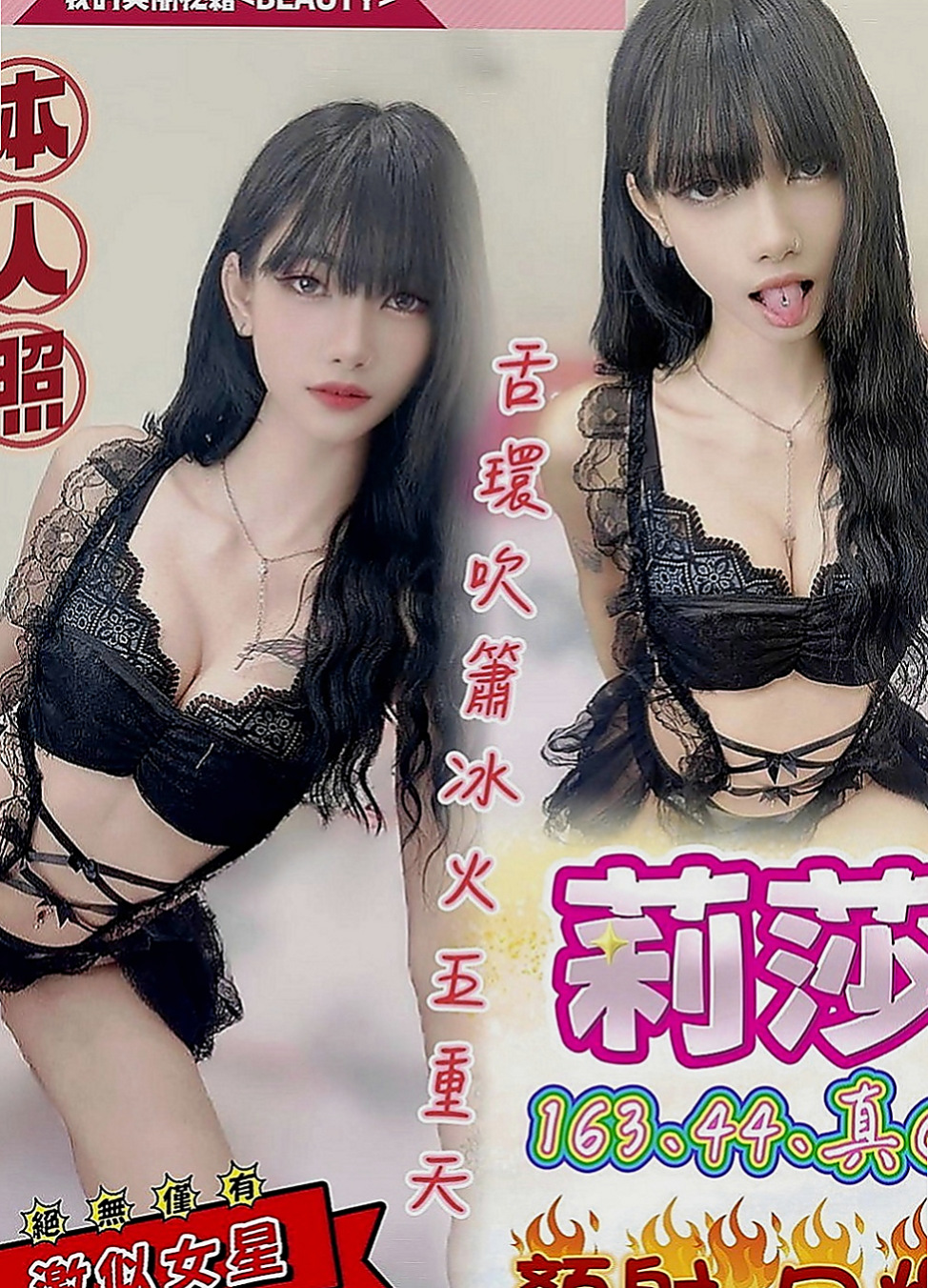 台中外約茶|外約：文宣 |甜美正妹|164cm|49kg|C罩杯|18歲|也喜歡男人扣扣自己小穴 清純可愛，,打扮性感、