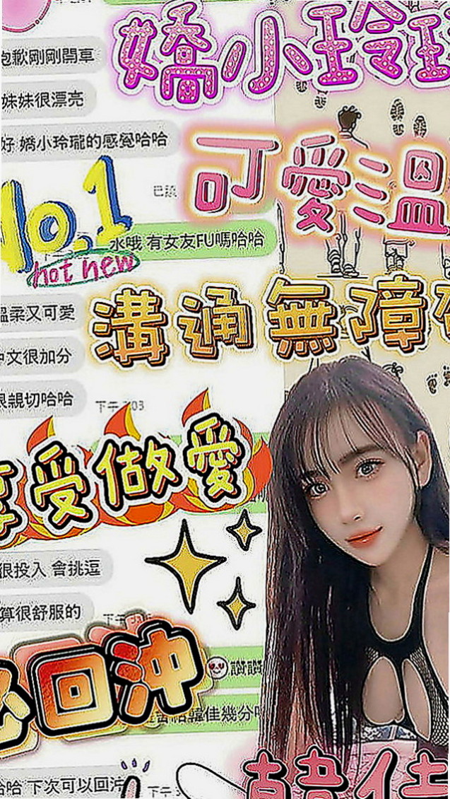 瑞芳外約按摩：可彤 |代言小模|165cm|55kg|E罩杯|19歲|價位不貴 試車價6000 第二節半價  撫媚高挑OL 沒事都在家裡自慰的騷貨
