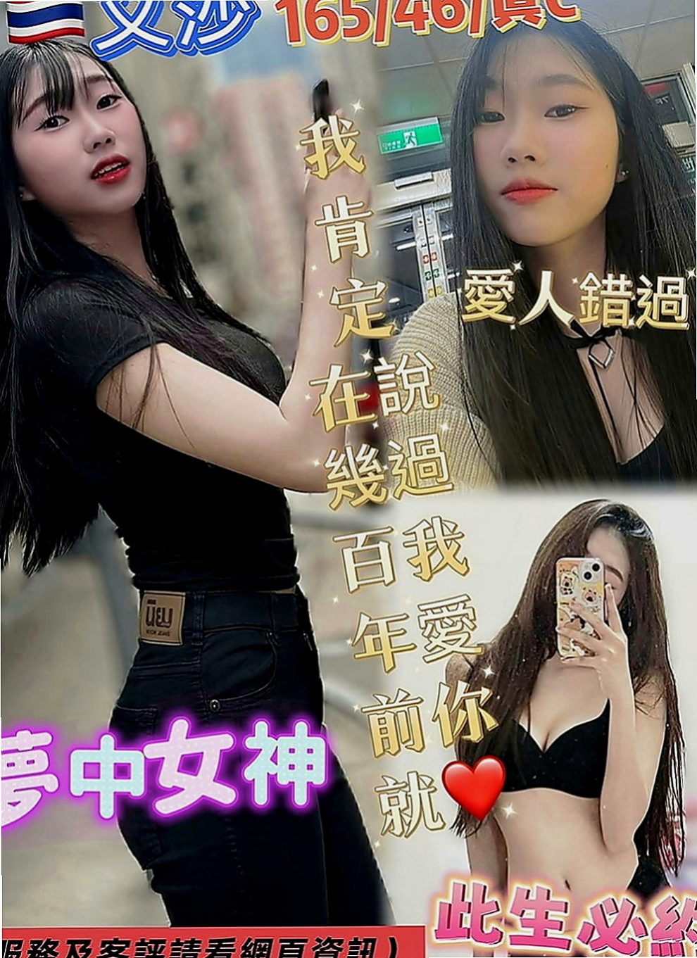 三星外送茶：小寶 |廣告代言人|164cm|44kg|D罩杯|20歲|初次兼職 沒有什麼經驗等待哥哥來悉心教導喔~ 陽光甜美D奶正妹 白皙美乳超吸睛 甜美的笑容